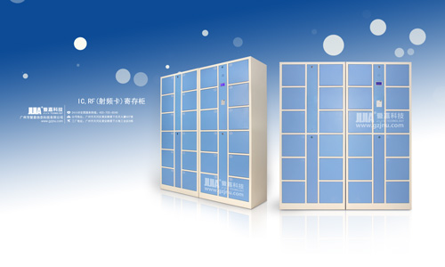 IC,RF寄存柜24門(mén)