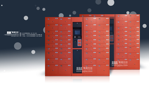 智能快遞柜 智能快遞柜